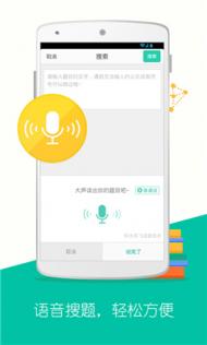 問他作業(yè)神器