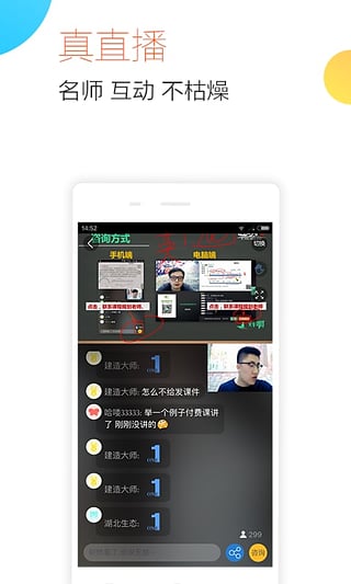 建造師隨身學