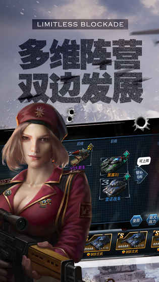 無(wú)限封鎖
