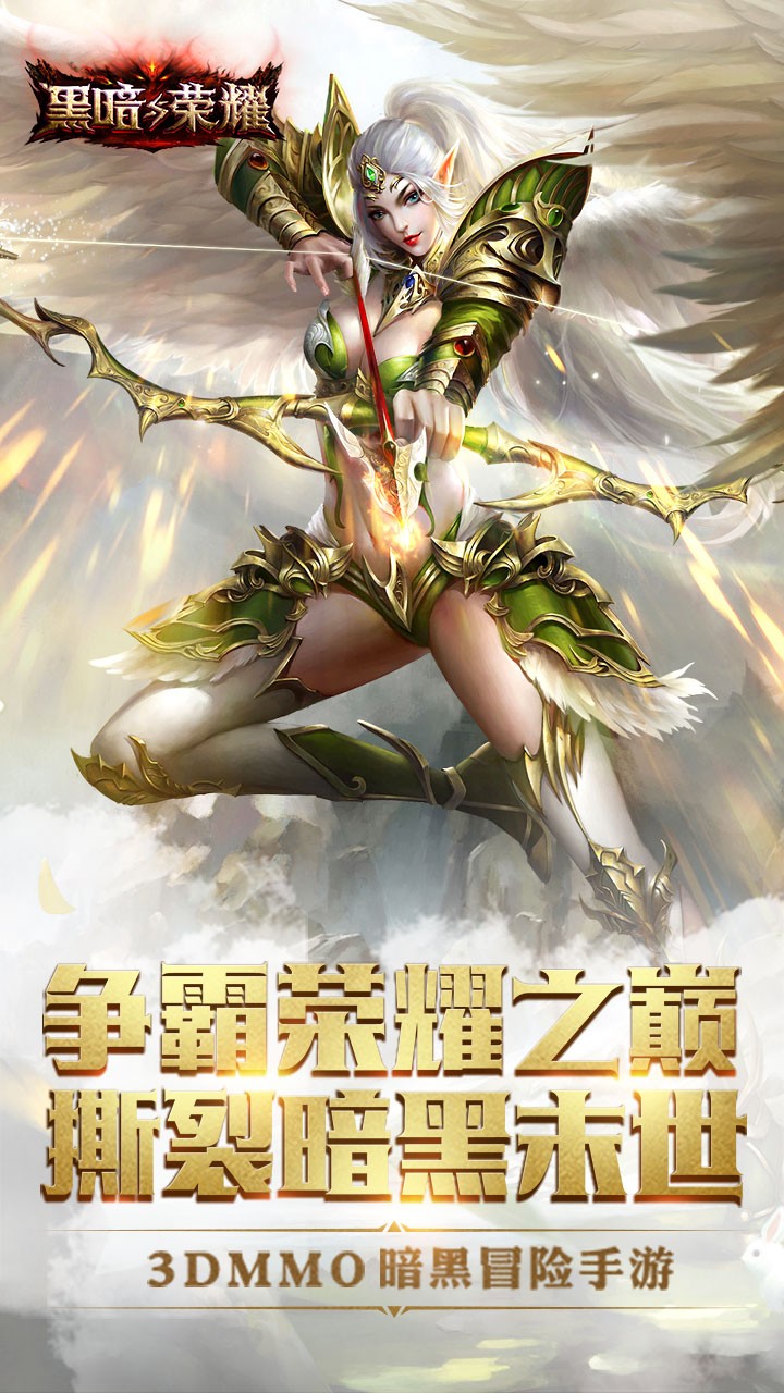 黑暗與榮耀果盤版
