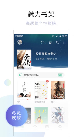 書旗小說無限書豆版
