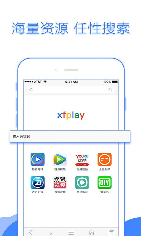 西瓜瀏覽器