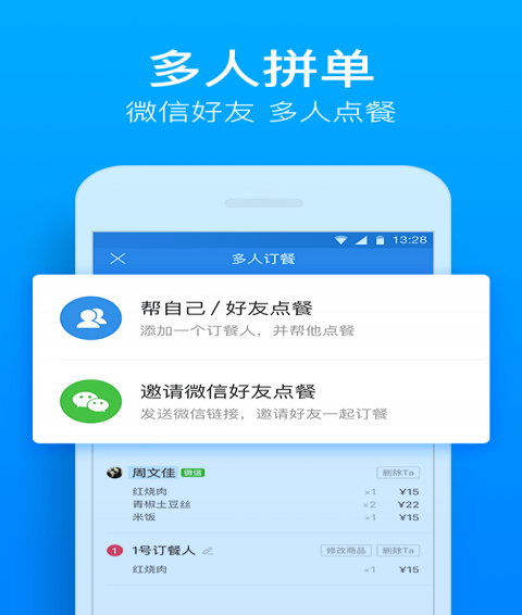 饿了么  双11版