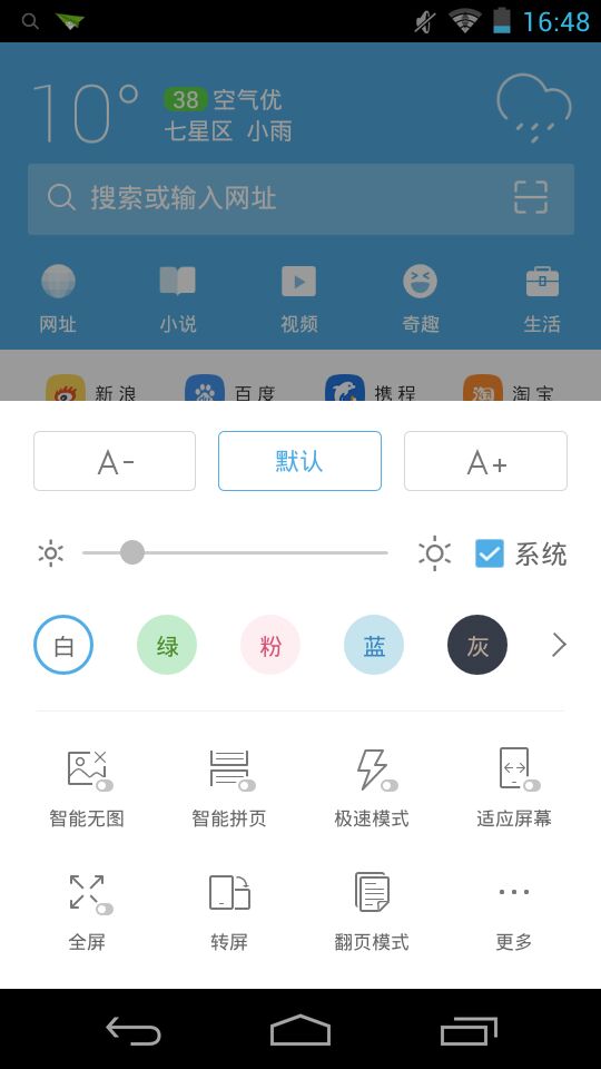 UC瀏覽器  雙11版