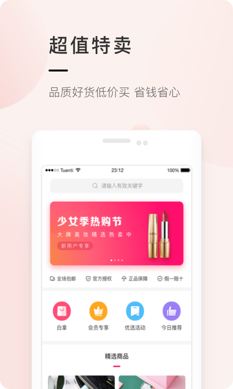萬卡商城