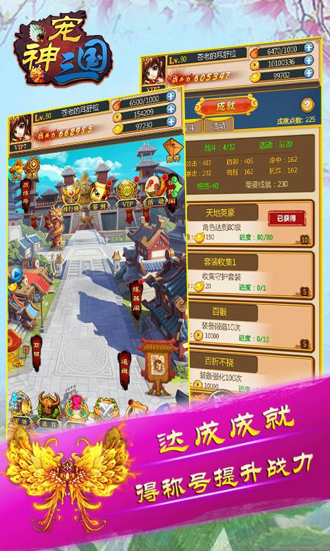 神寵三國