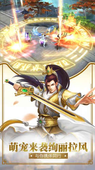 神仙亮劍