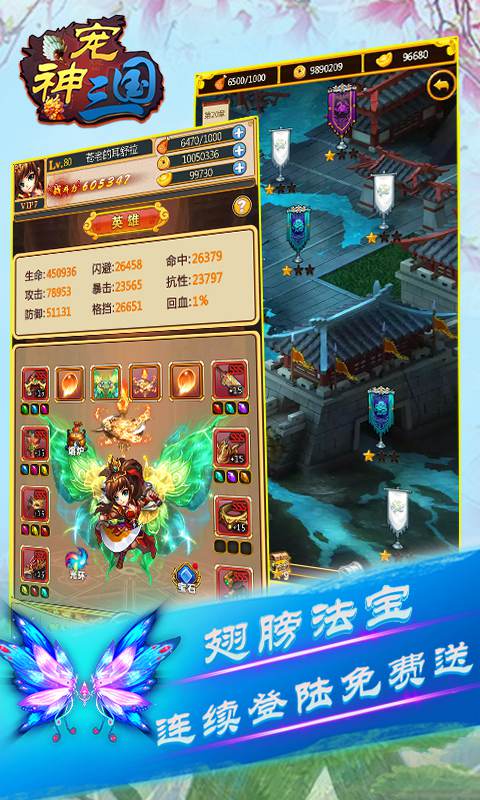 神寵三國