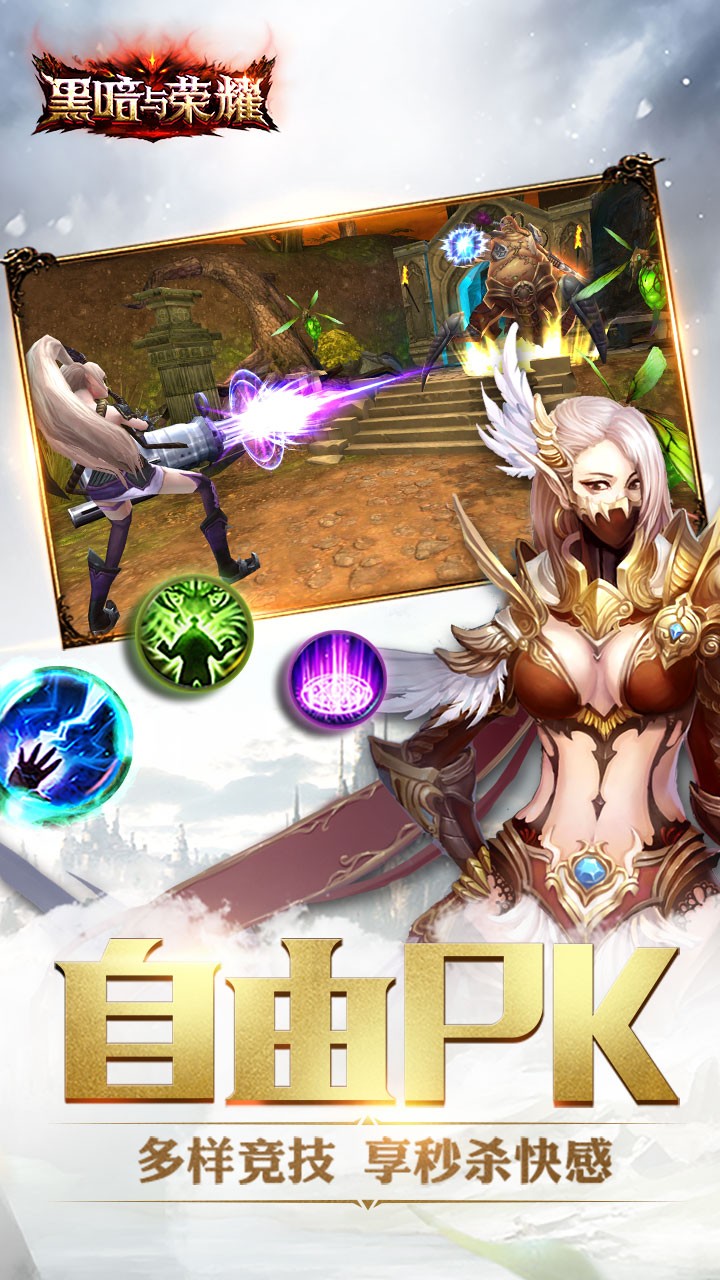 黑暗與榮耀果盤版