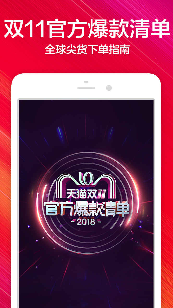 淘寶雙11版