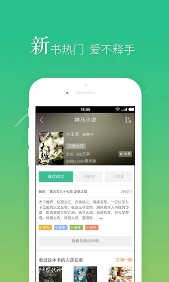 書旗小說舊版