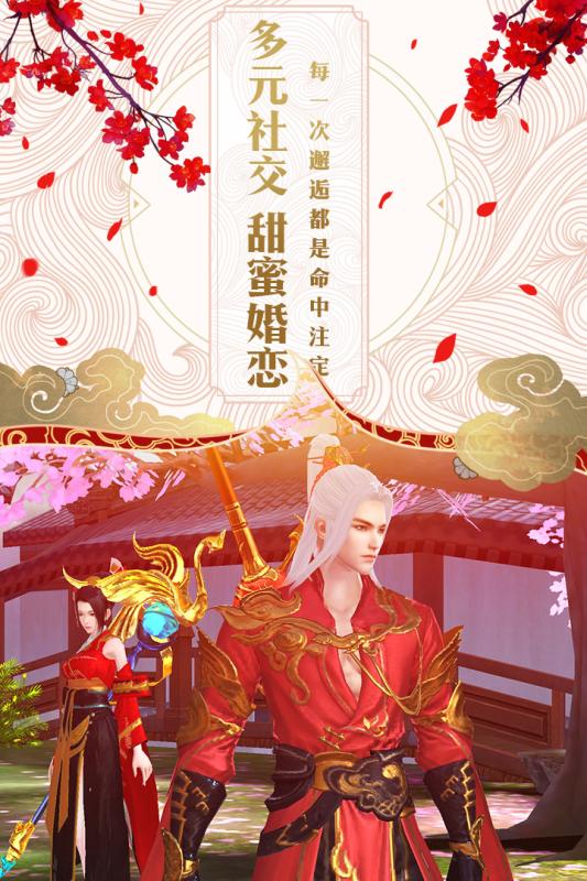 碧雪情天