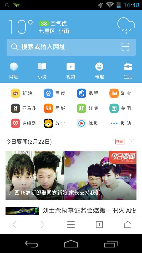 UC瀏覽器  雙11版