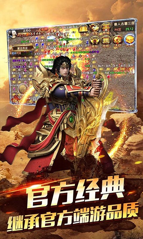 玉兔傳奇