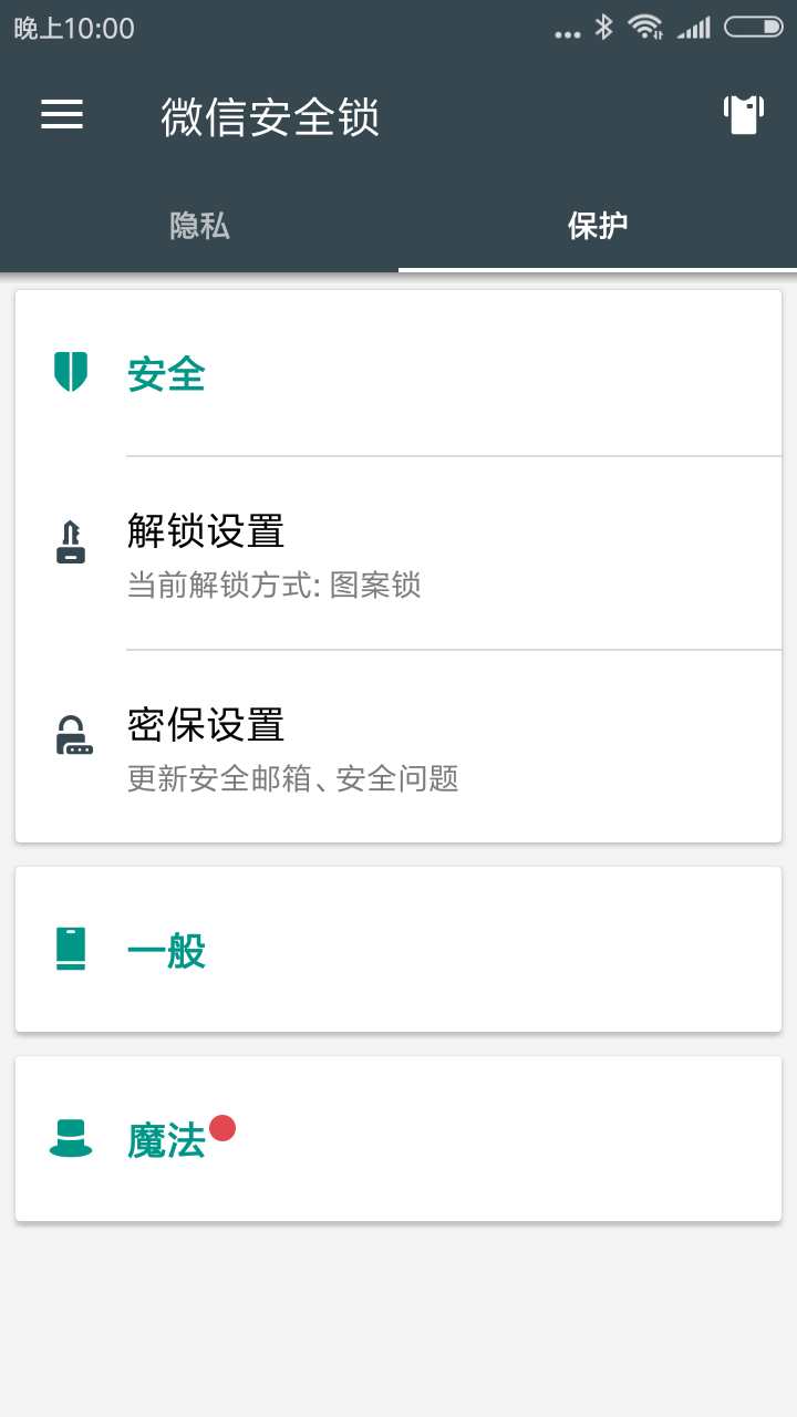 萬能鎖
