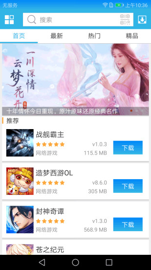 軟天空 app