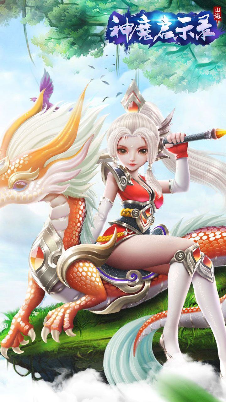神魔启示录  果盘版