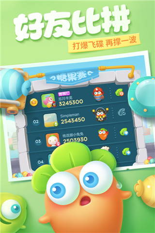 保衛(wèi)蘿卜3