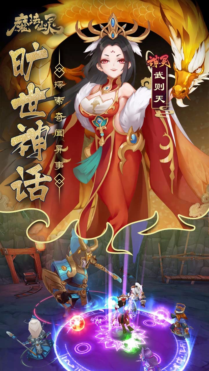 魔法仙靈  果盤版