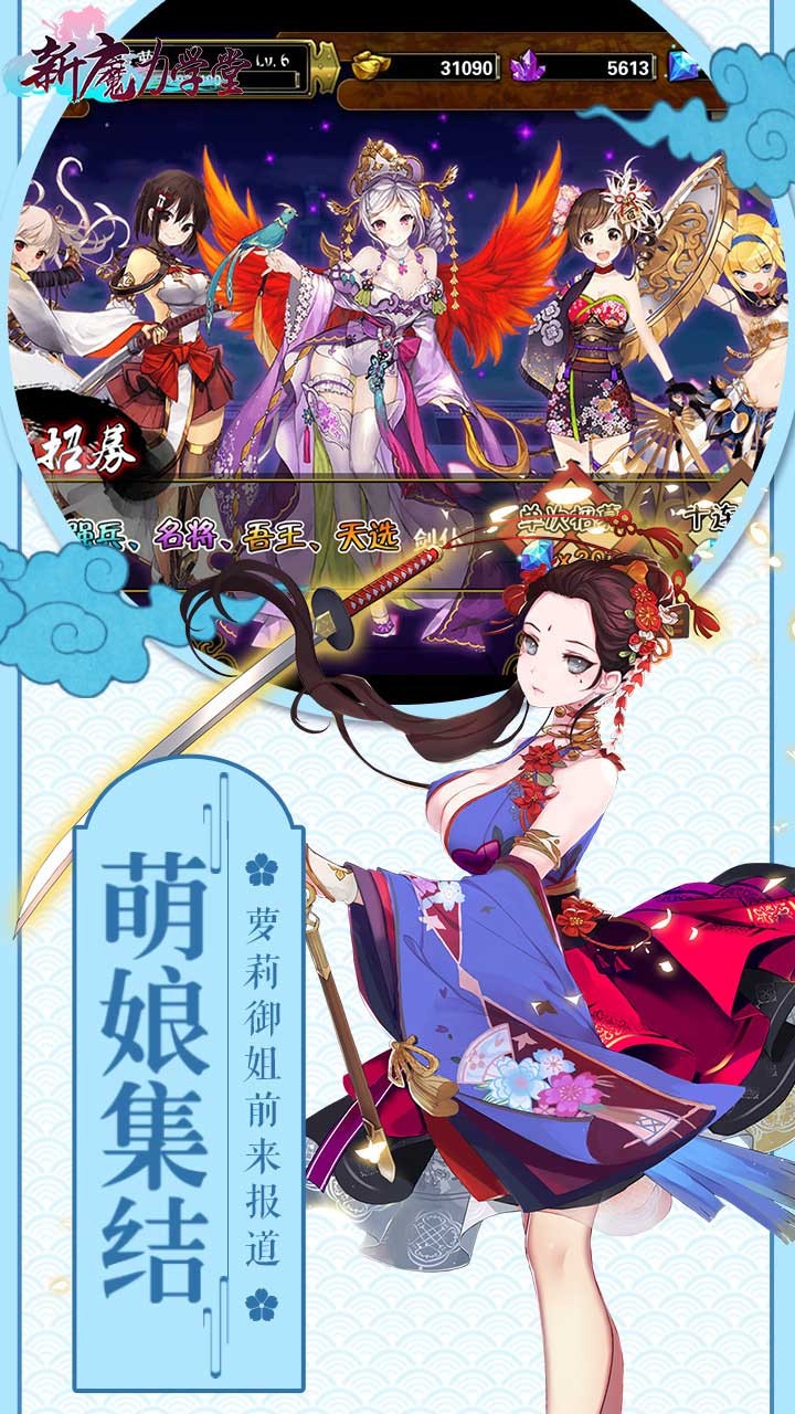 新魔力學(xué)堂  果盤版