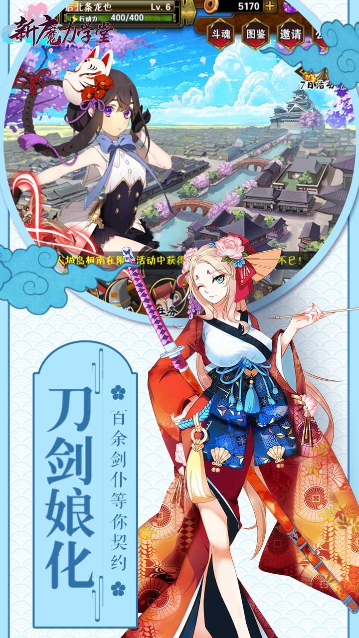 新魔力學(xué)堂  果盤版
