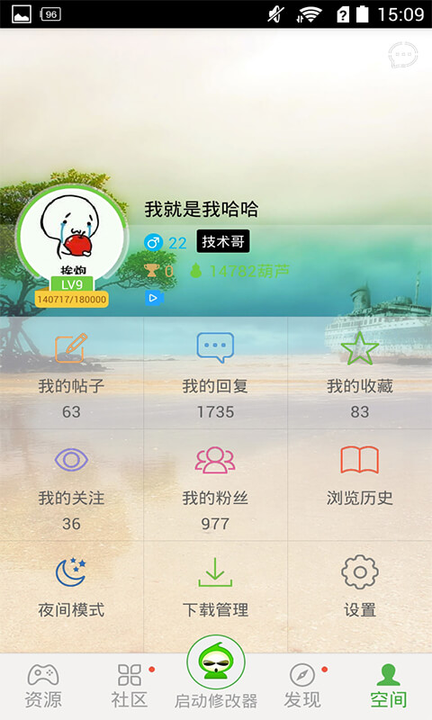 葫蘆俠