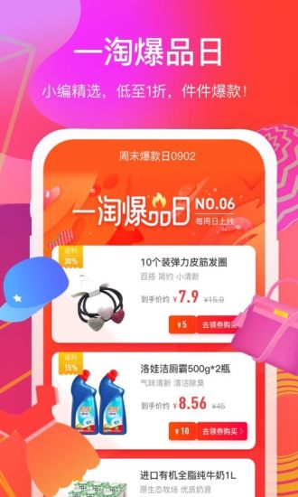 手機一淘