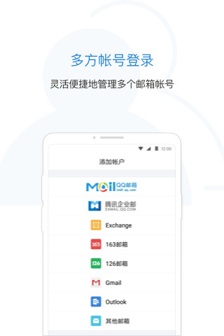 QQ郵箱