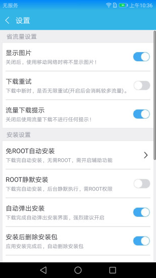 軟天空 app
