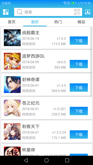 軟天空 app