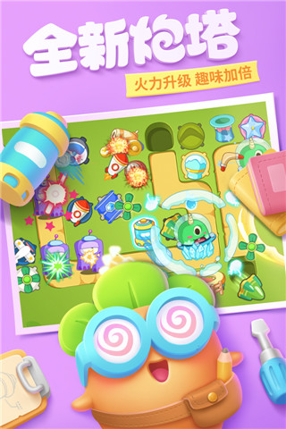 保衛(wèi)蘿卜3