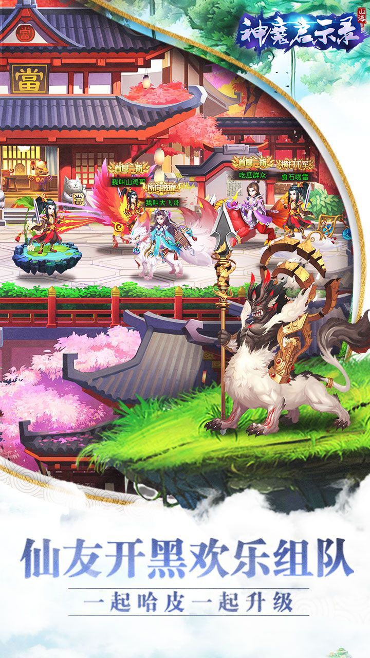神魔启示录  果盘版