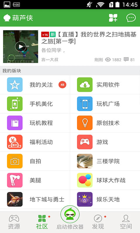 葫蘆俠
