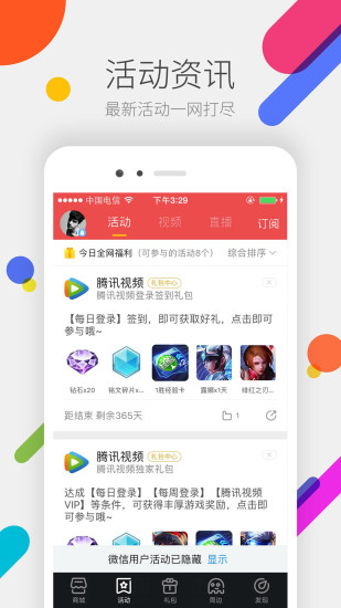 掌上道聚城 APP