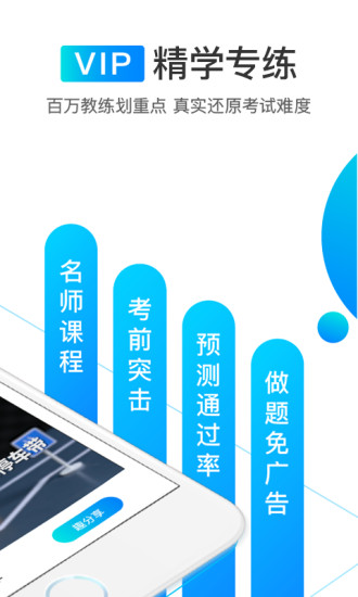 駕考寶典