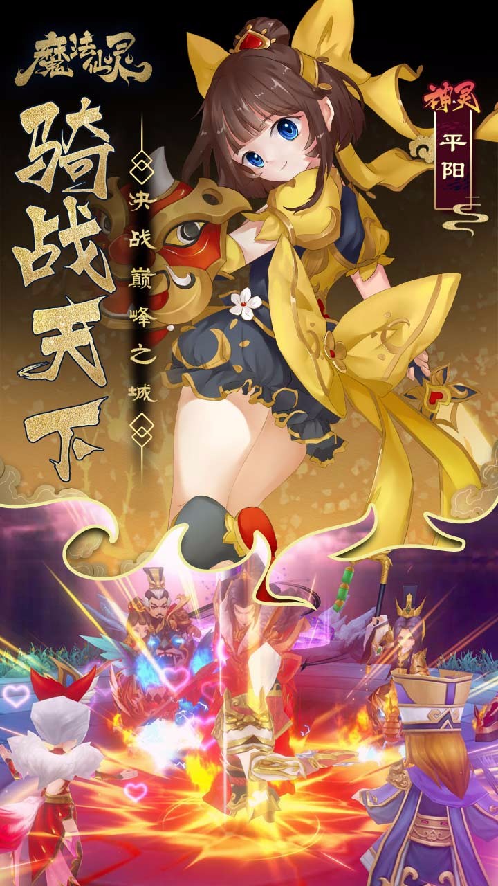 魔法仙靈  果盤版