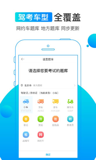 駕考寶典