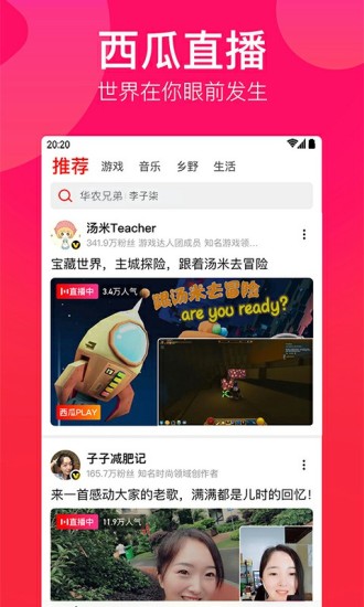 西瓜視頻