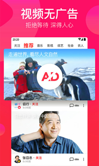 西瓜視頻