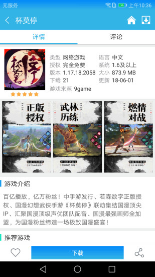 軟天空 app