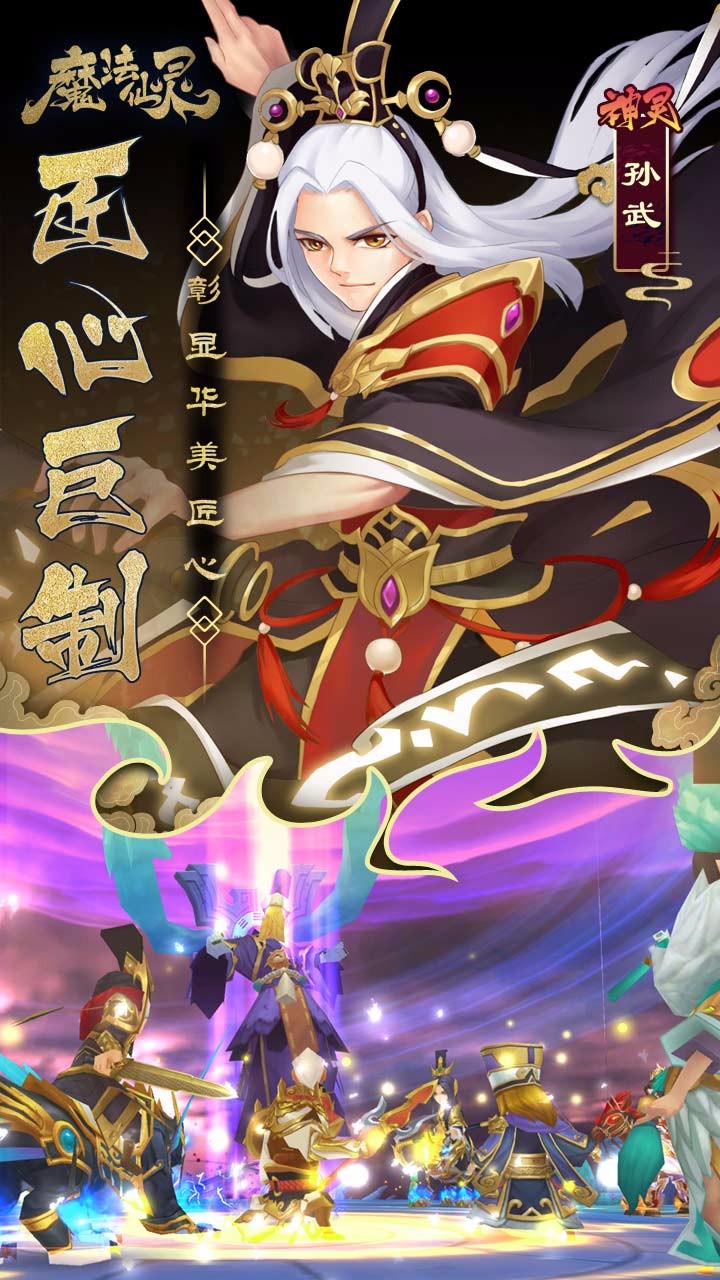 魔法仙靈  果盤版