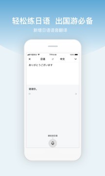 百度翻譯
