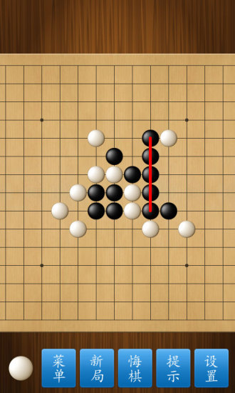 五子棋大師