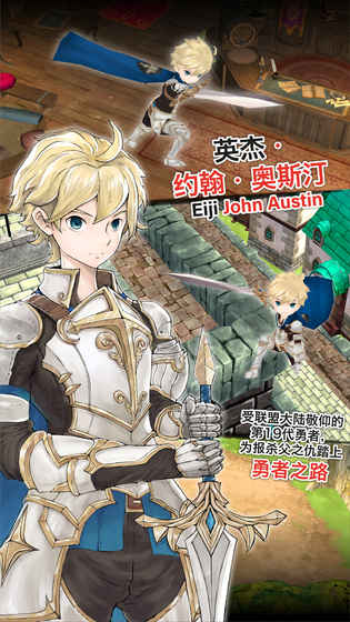 魔石傳說