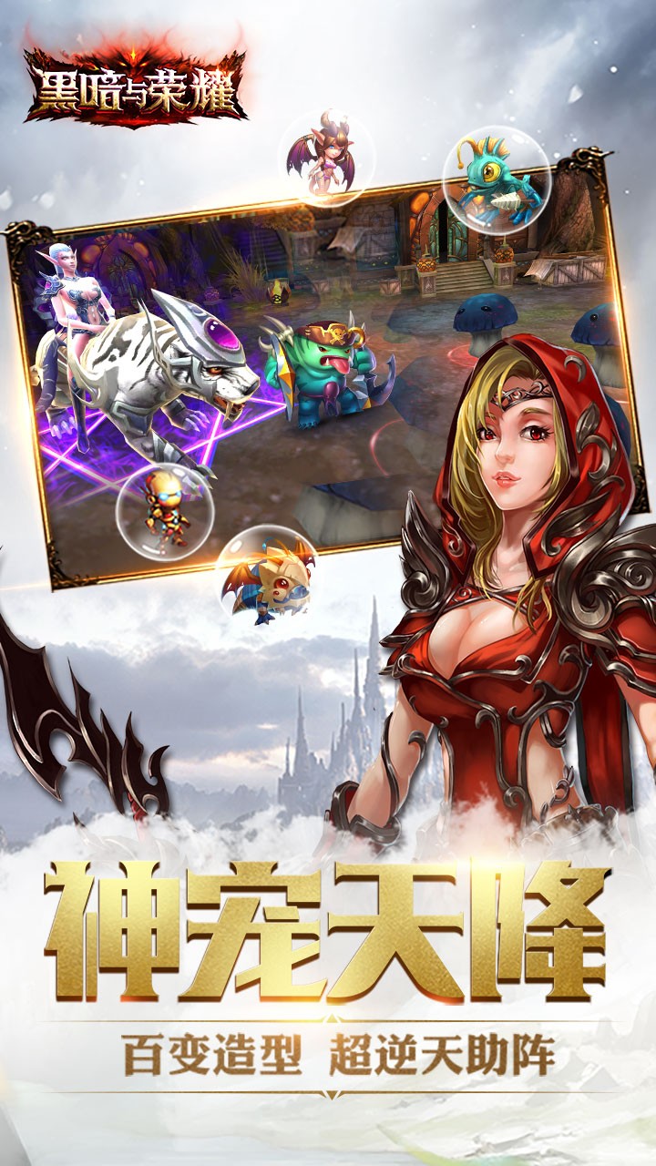 黑暗與榮耀  果盤版