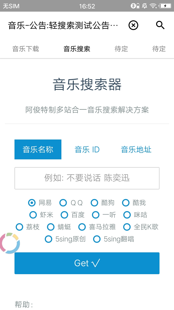 輕搜索