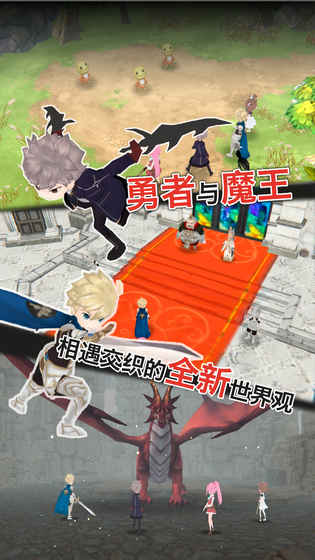 魔石傳說