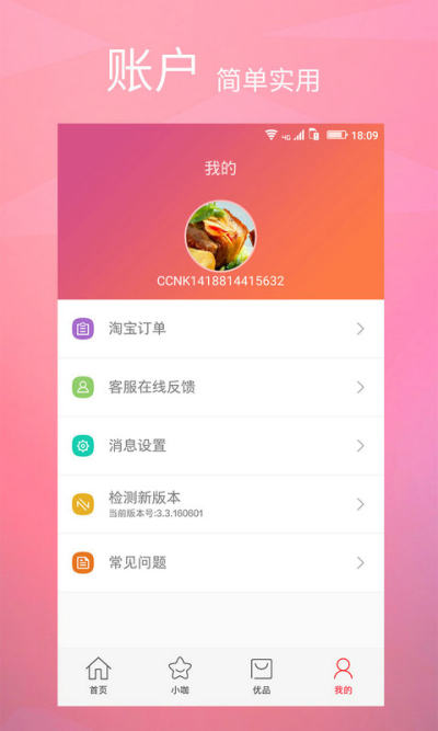 小小買家