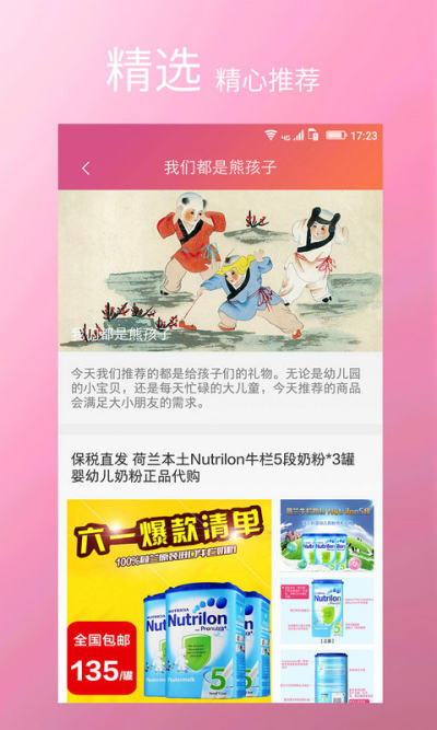 小小買家