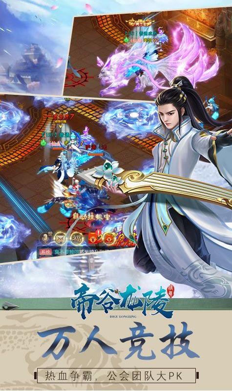 帝谷龍陵